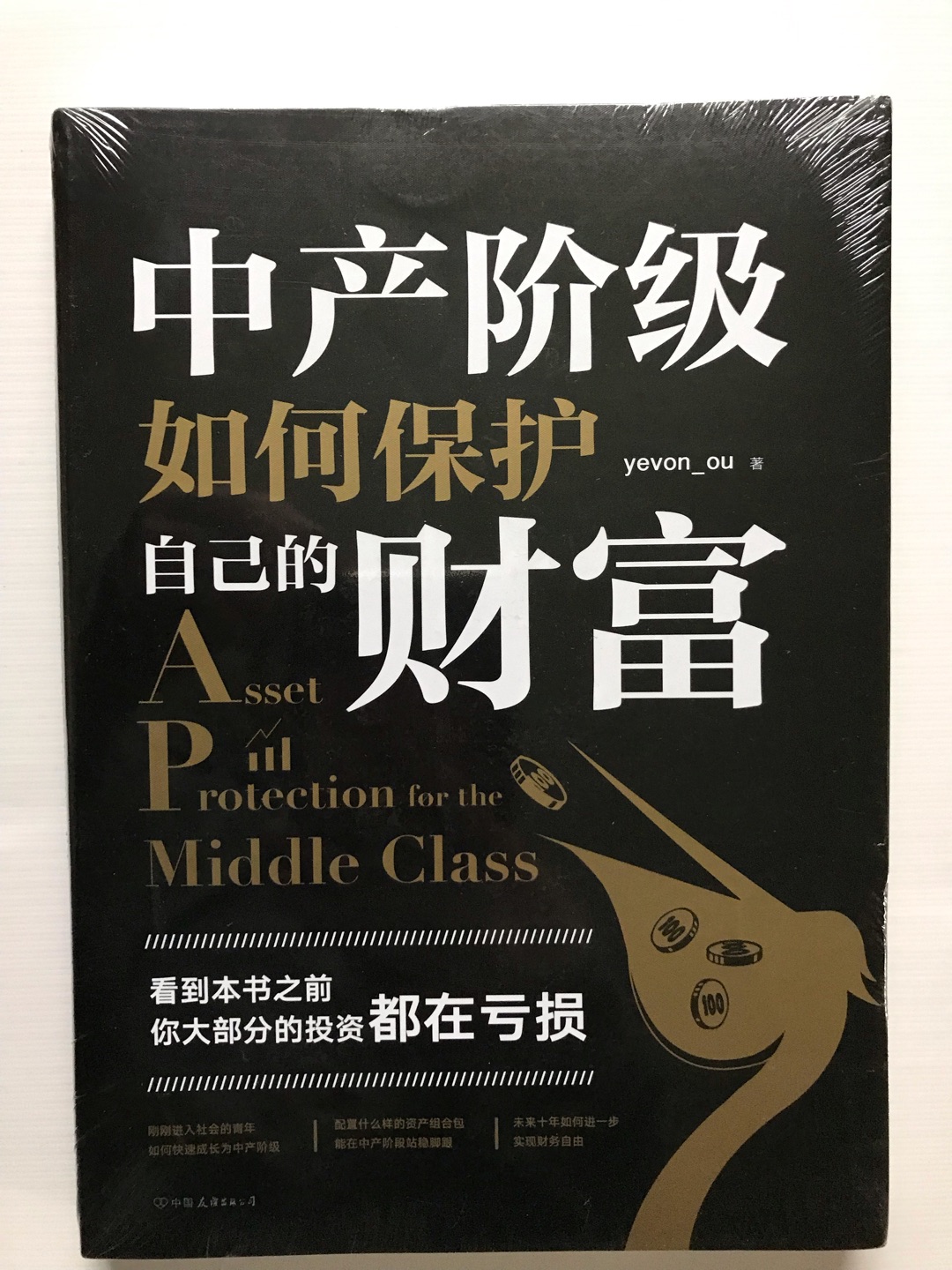 一直在上买书，质量保证价格不贵，送货速度也快！这次买了十几本，可以看一段时间了！以后买书还会选择