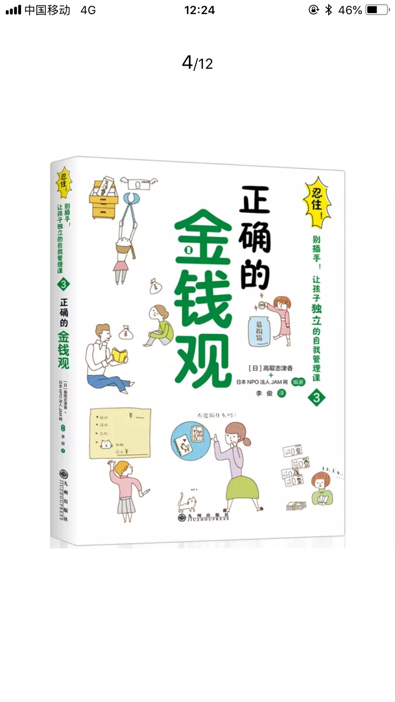 内容不错，坚持应该会有效果，秒杀?满减很划算，快递神速！