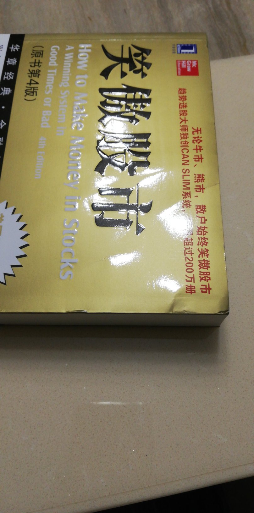 其他都好，但书有破损，而且不是运送途中造成的，希望发货前能仔细检查一下再发，毕竟收到有瑕疵的东西会影响心情。