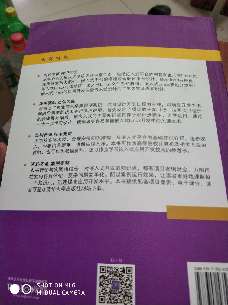 买了6本这个，还有两本嵌入式，本来206买了6本这个，现在活动只要149，太坑了，一番周折下来书还全是土，比较难受，不过赔了1000京豆也可以了，又省10块！