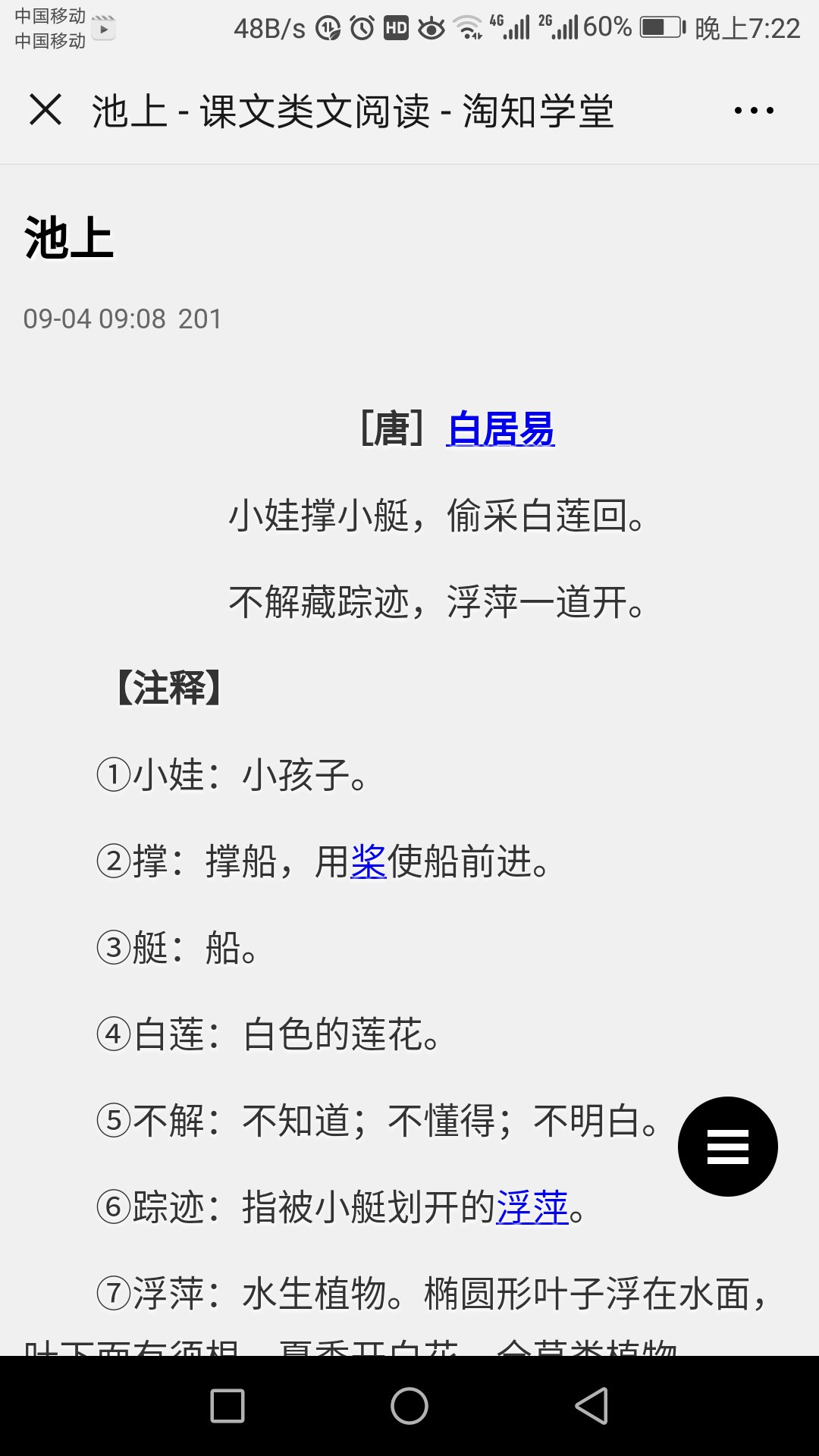 这书挺好看的，孩子们每晚天天读，读了好多遍了，还是天天读，哎，小狐狸太吸引人了，连我都喜欢了。