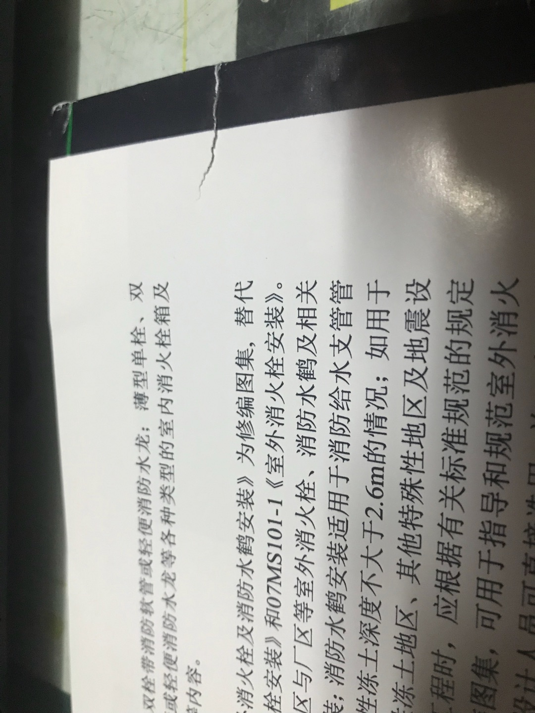 不是最新版，还破了相，书店里不一定有只能自己手动更正了，希望以后能办印刷批次标出来。