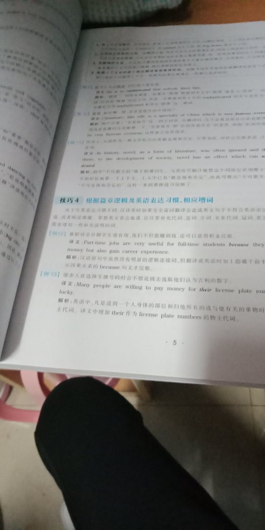 已经用了好几天了，很好用，适合英语四级考试，分析全面。好有介绍方法哦，的物流也很快。真的不错，是正品。。。。。。