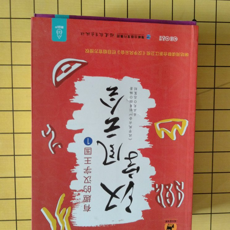 总共6本价钱实惠！