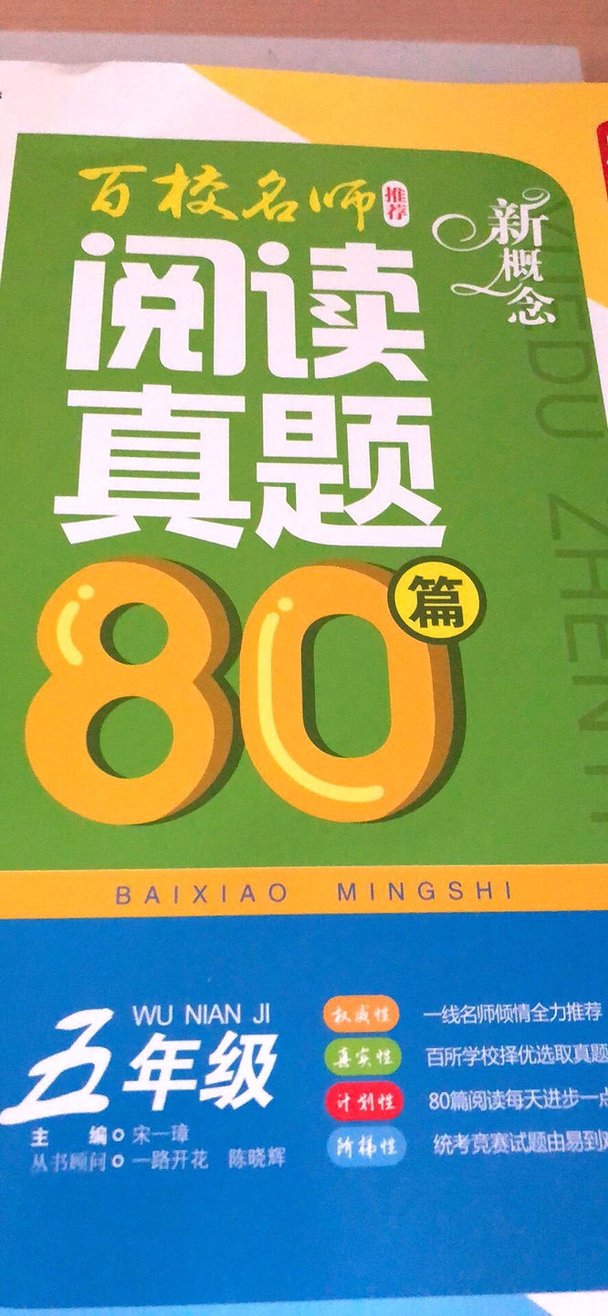 还行吧，物流挺好，书的质量没有问题，都挺好的，一切OK