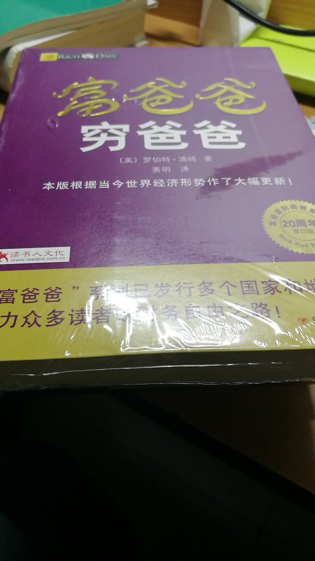 学习投资理财也是现在不可缺少的技能，很喜欢这本书