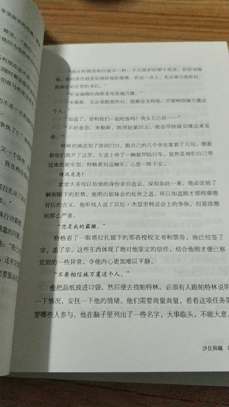 最后一部什么时候能出来呀，急着看。