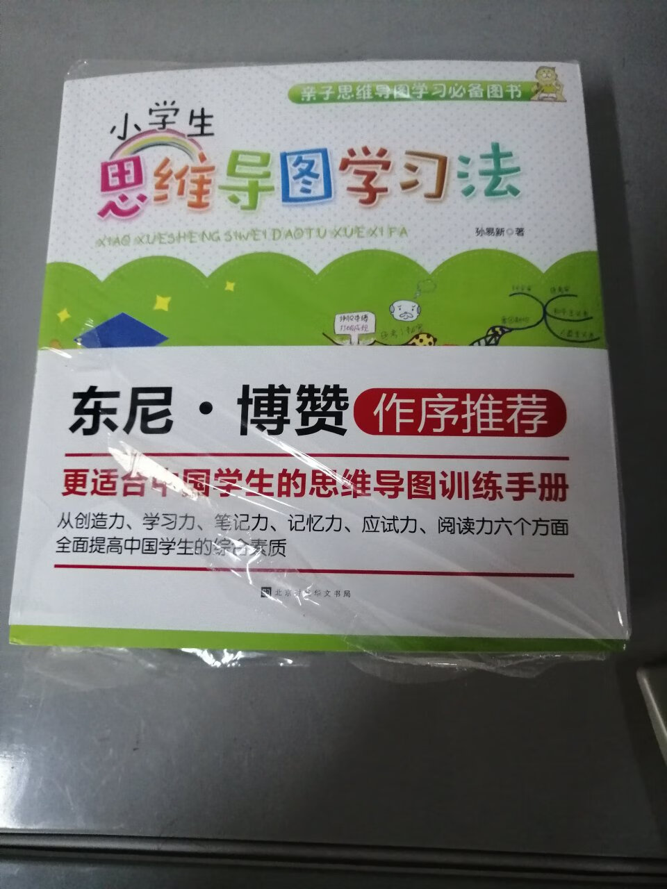 东西收到了，完好。就是备货的时间长了点。活动期间，销量大？