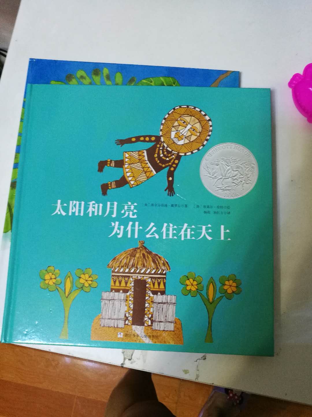 超级棒的书，家里满满一书厨的书，基本都是在买的吗，超级划算，首选，快递超级好！