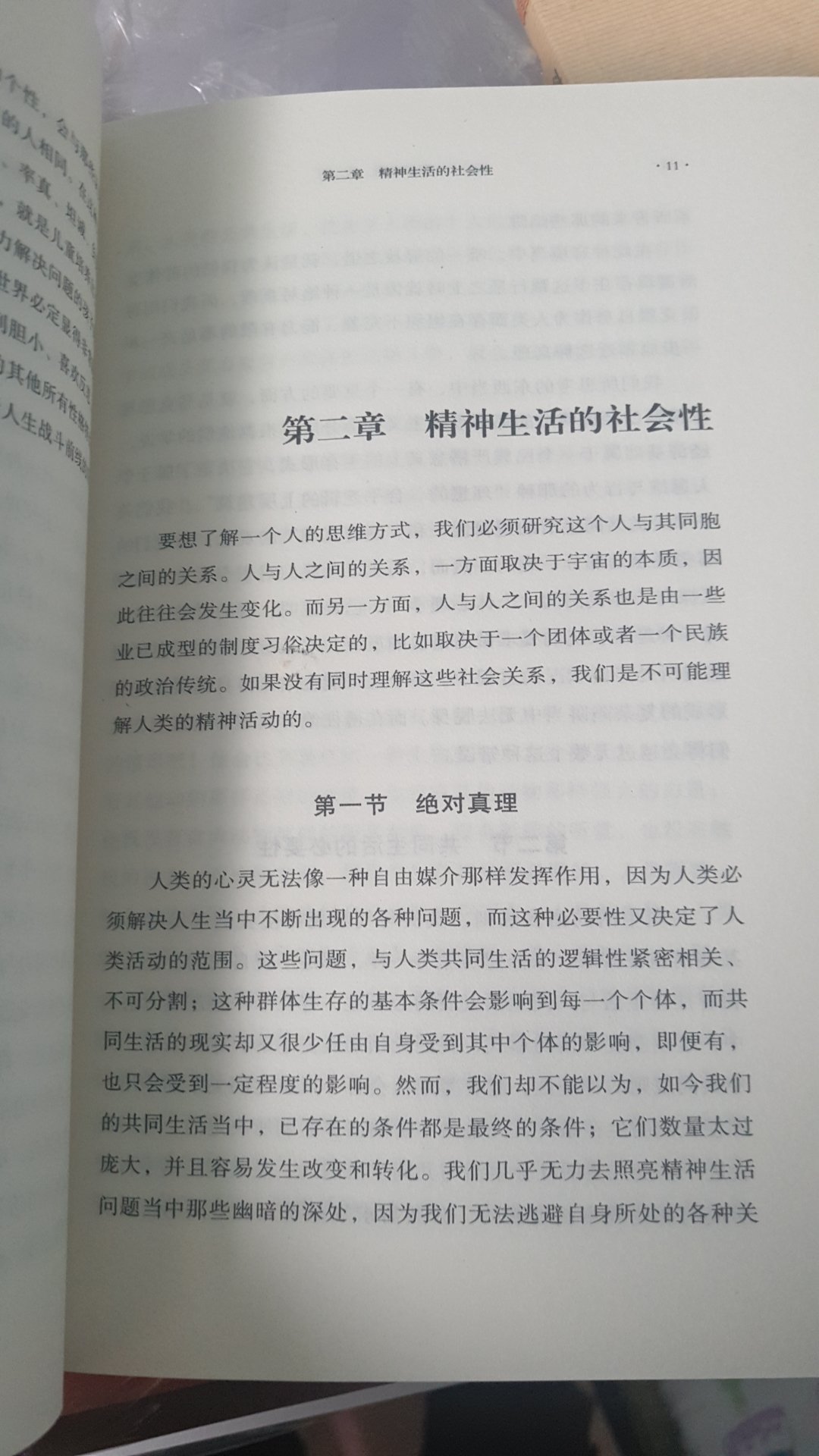 近来对人性感兴趣，洞察一下。。。