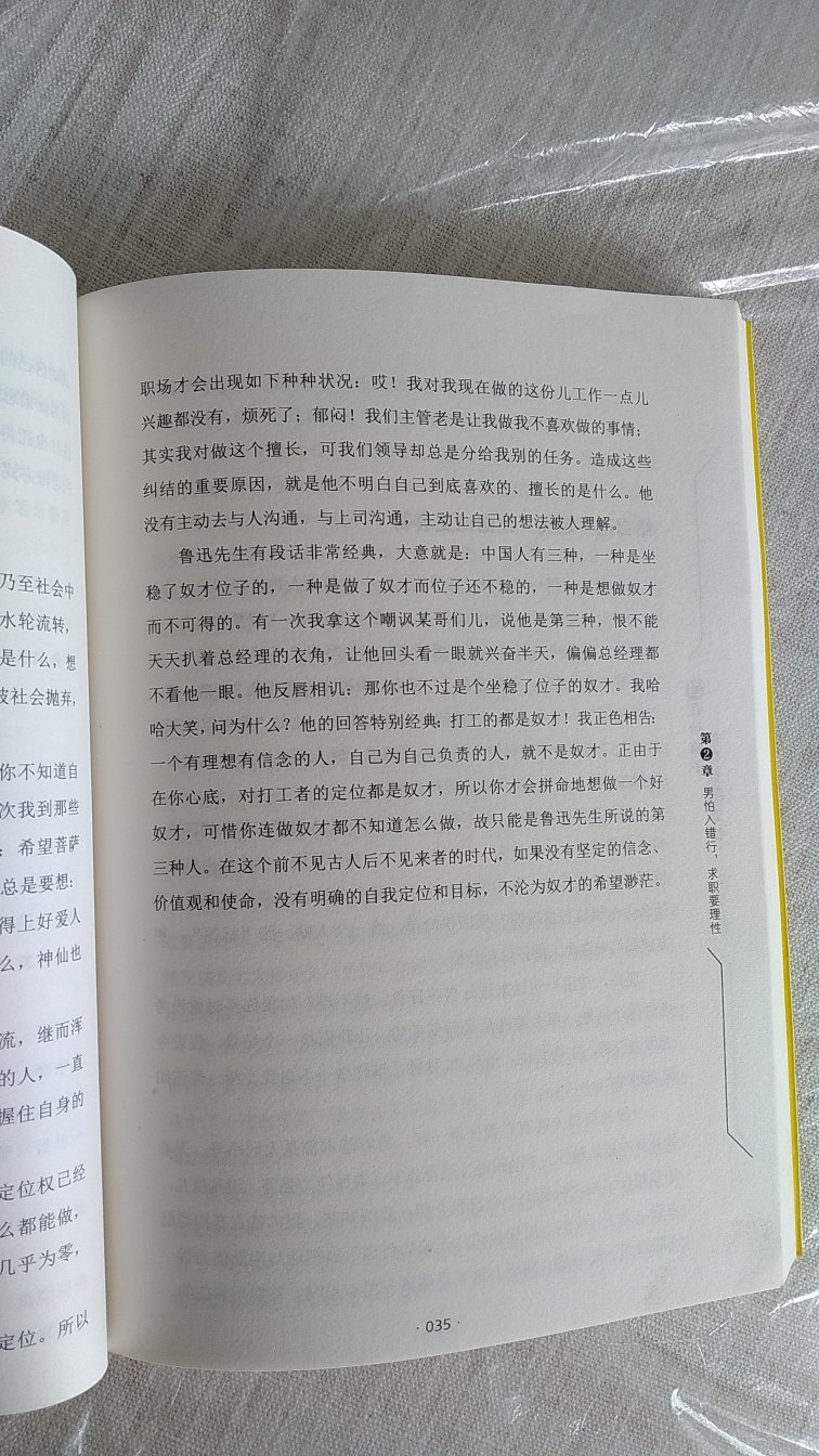 书还没有看，闲下来再慢慢看，图书活动促销买了很多本，自营图书，一贯好评！