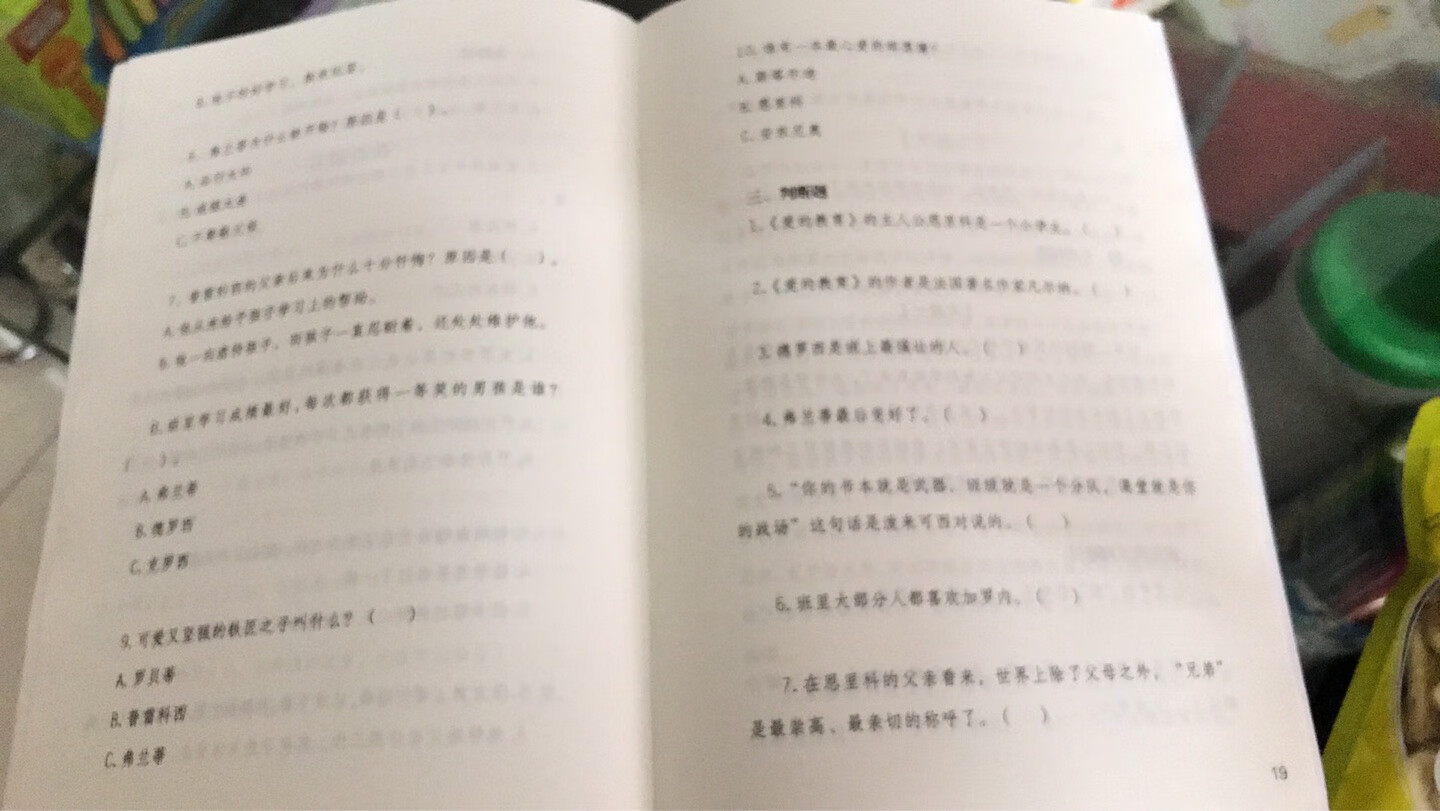 书很薄，印刷清晰，纸质可以。本来想买人民人学出版社的，无奈没有优惠。