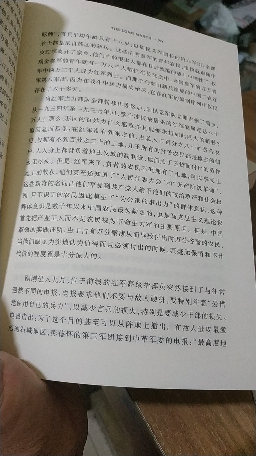 包装完好，纸质不错，字体印刷清晰，是正版无疑，很不错