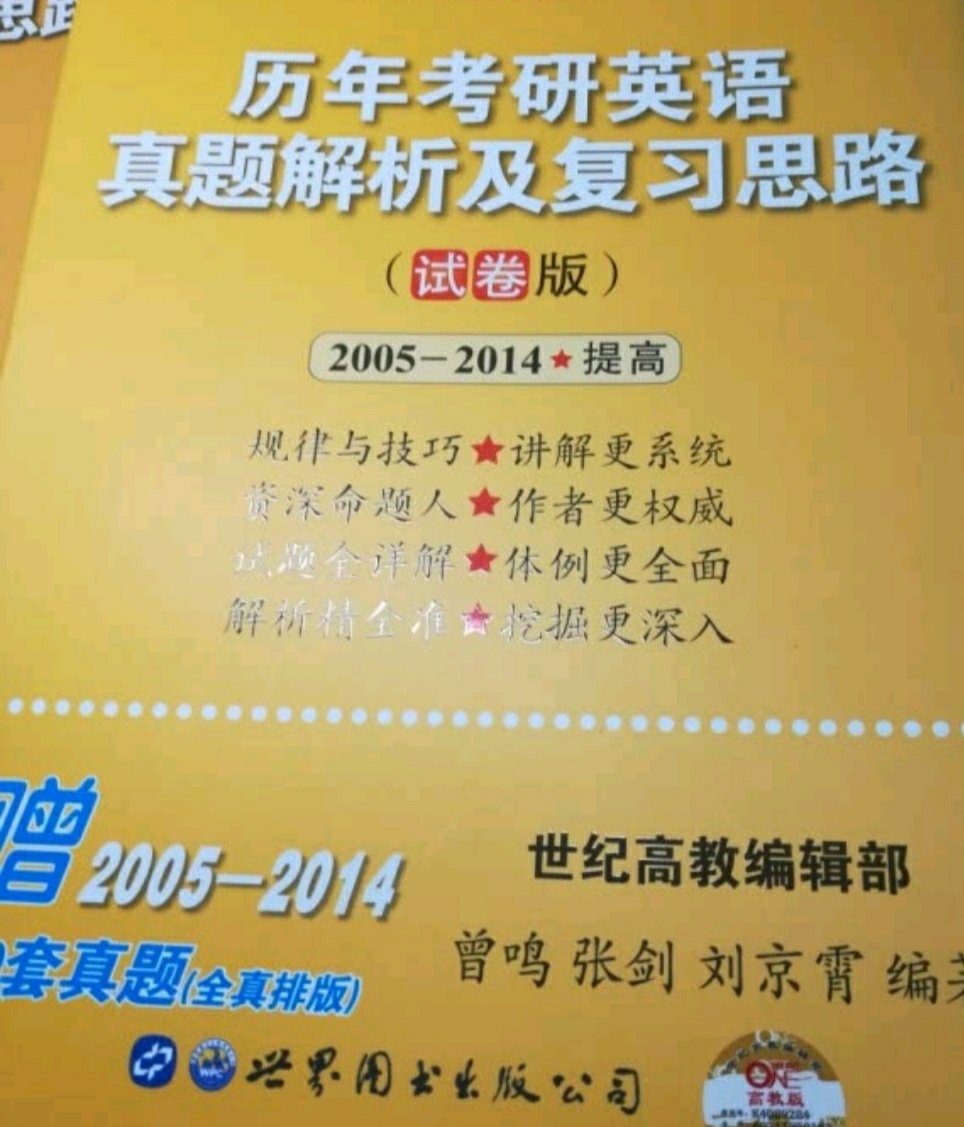 帮他们买了考研英语书籍，希望他们能够好好复习考取，你理想的学校每年考试大军马上就要开始了，送货速度快，书本印刷质量也还可以。