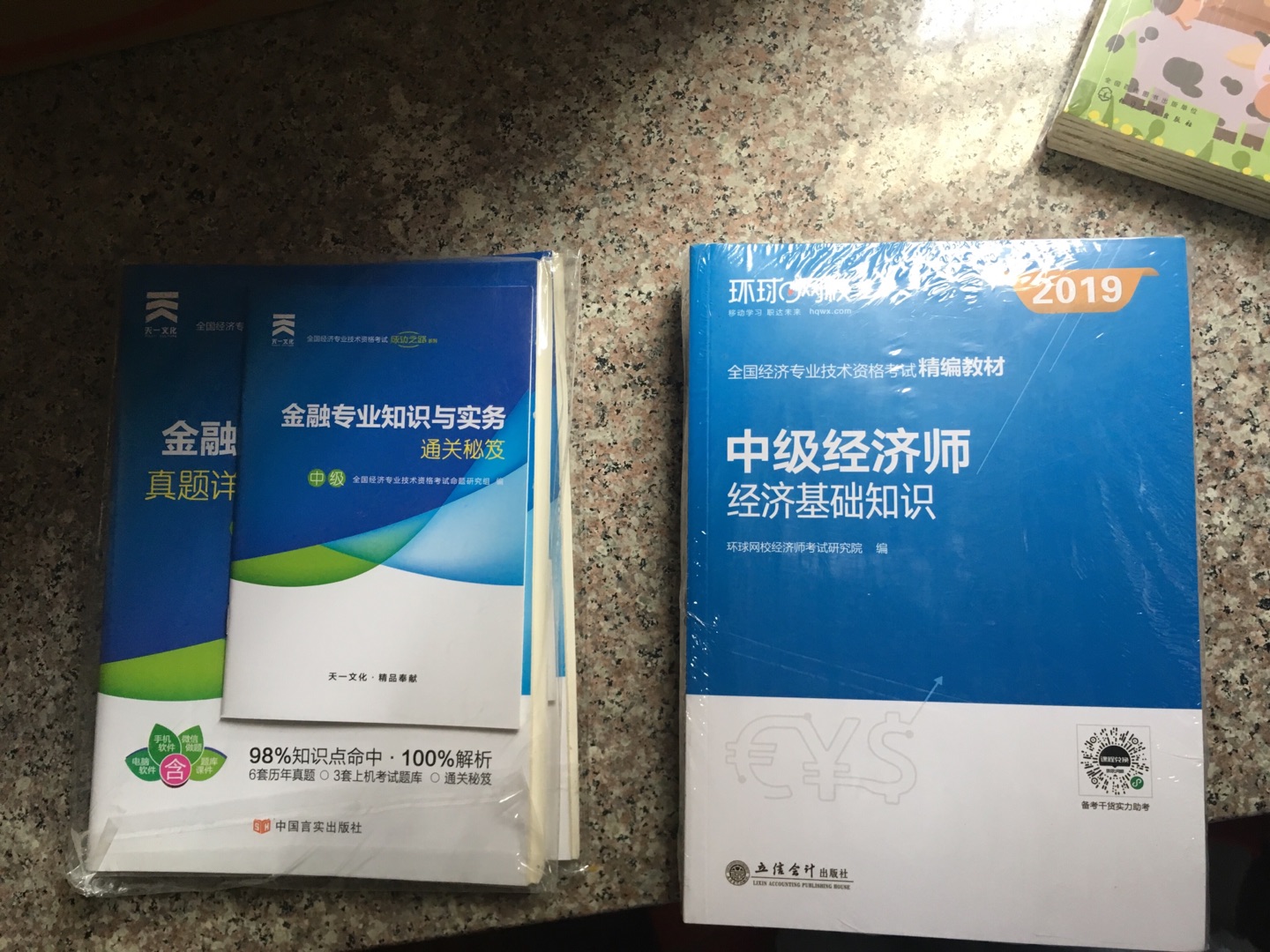 感觉还不错，今年要加油了……