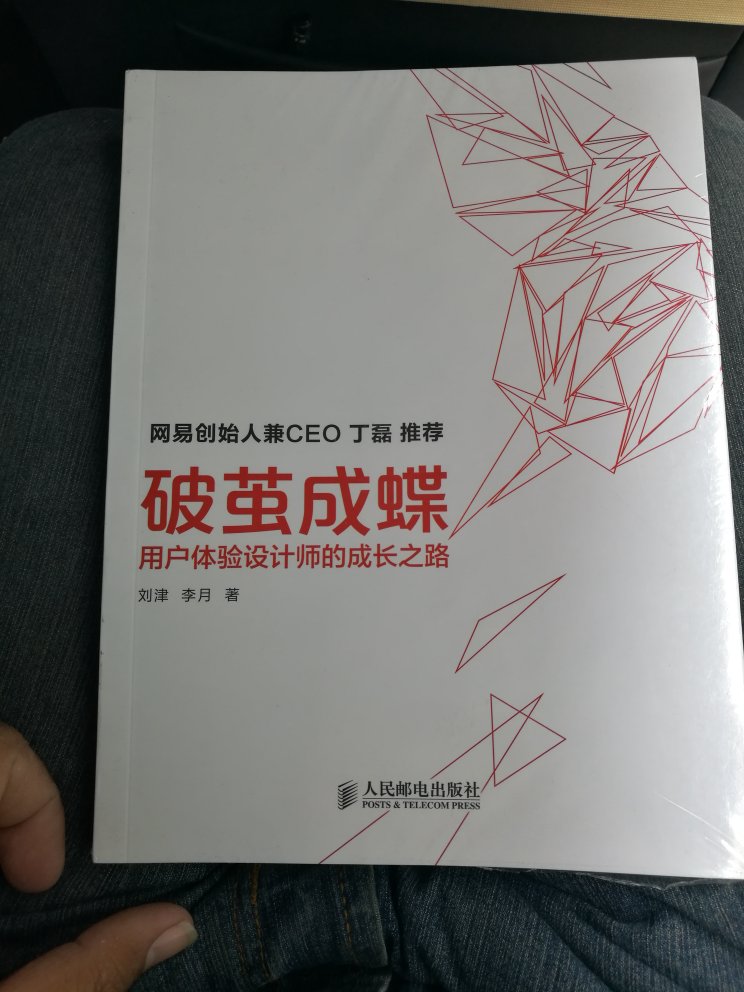 别人推荐的，包装精良，正版图书