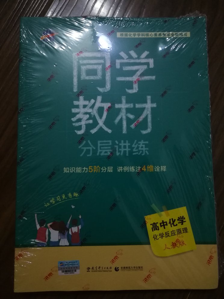 书居然发货等了一个星期，而且塑封还没有，一八年印刷的。知道教材那些知识，更知道这些知识是如何考察的