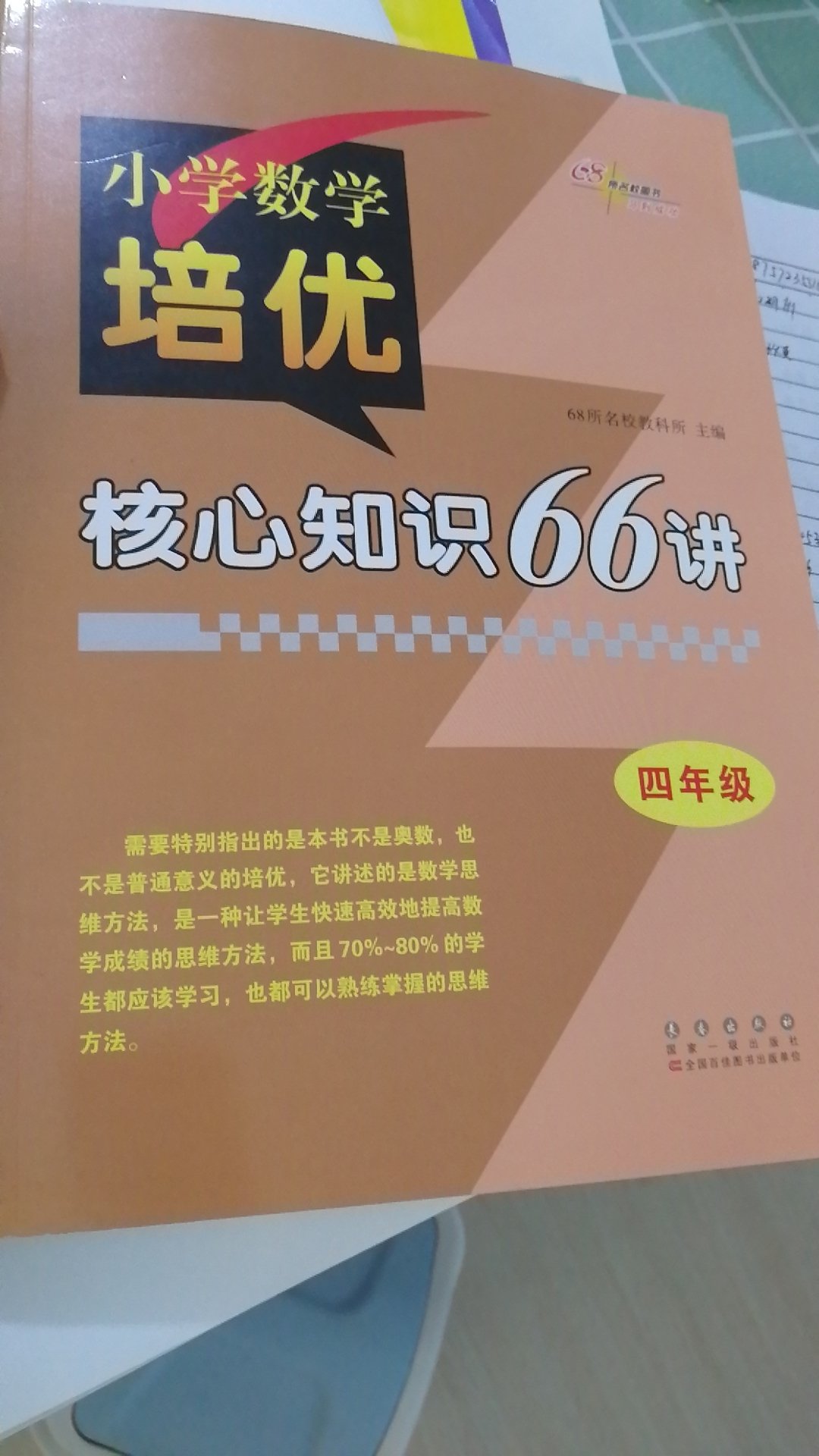 内容详细，求的质量不错，别人推荐来买的，挺喜欢这个书