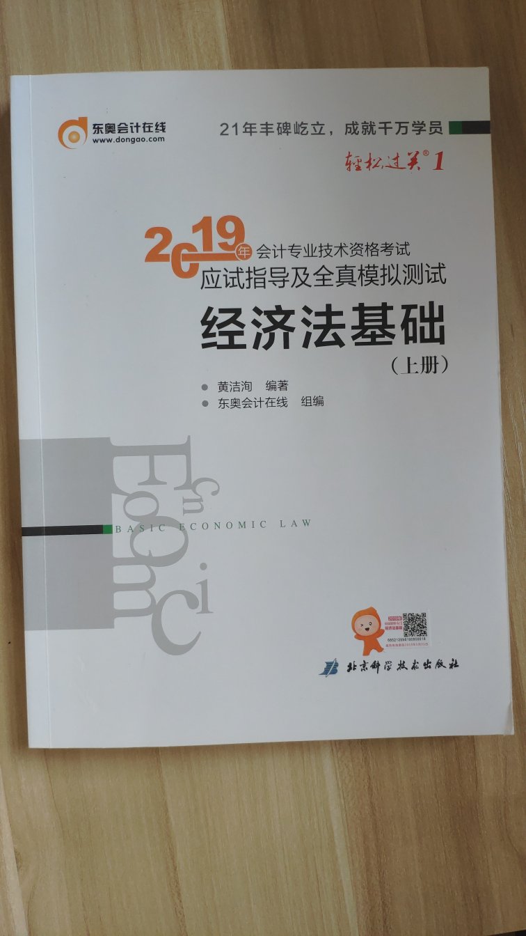 是正版的，印刷精美，内容挺多的部分章节有错别字不影响刷题，对于非本专业的小白建议先听听网课再刷题，有些内容有点抽象不易理解!