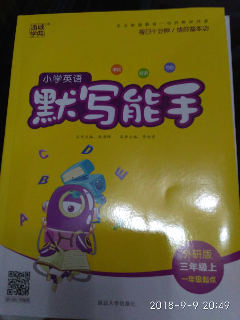 本来要买一本书，但最后一本却被别人抢走了，哈哈，就又买了许多其他书。的书一般都没问题。