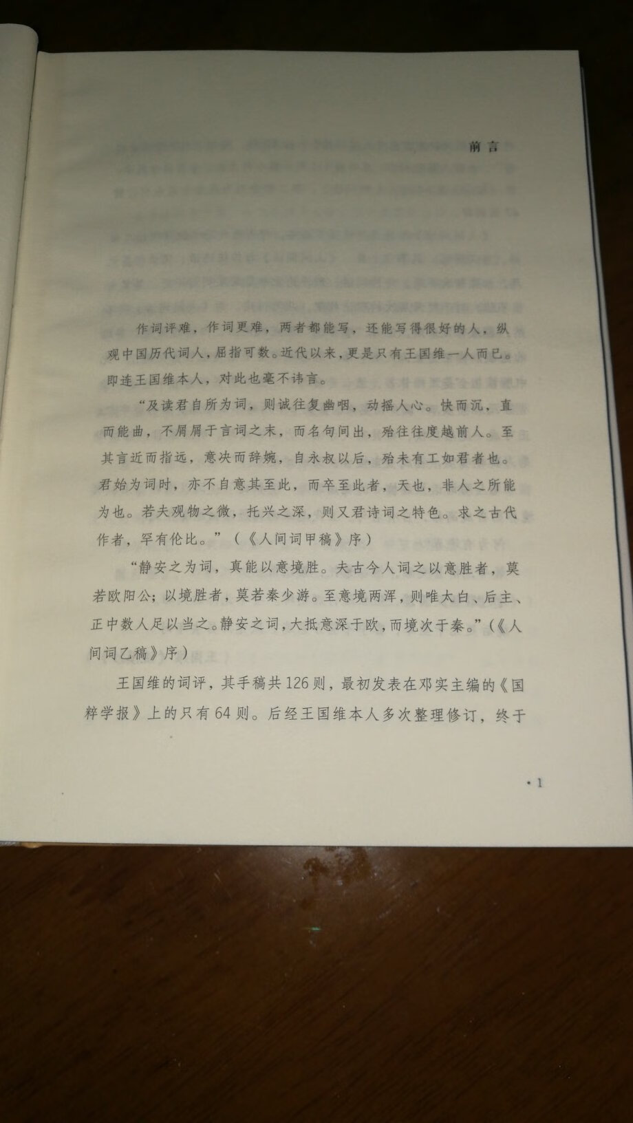 活动价入手的，准备屯着全家慢慢品读。这个版本的书本纸张与墨有些气味，个人不太喜欢。