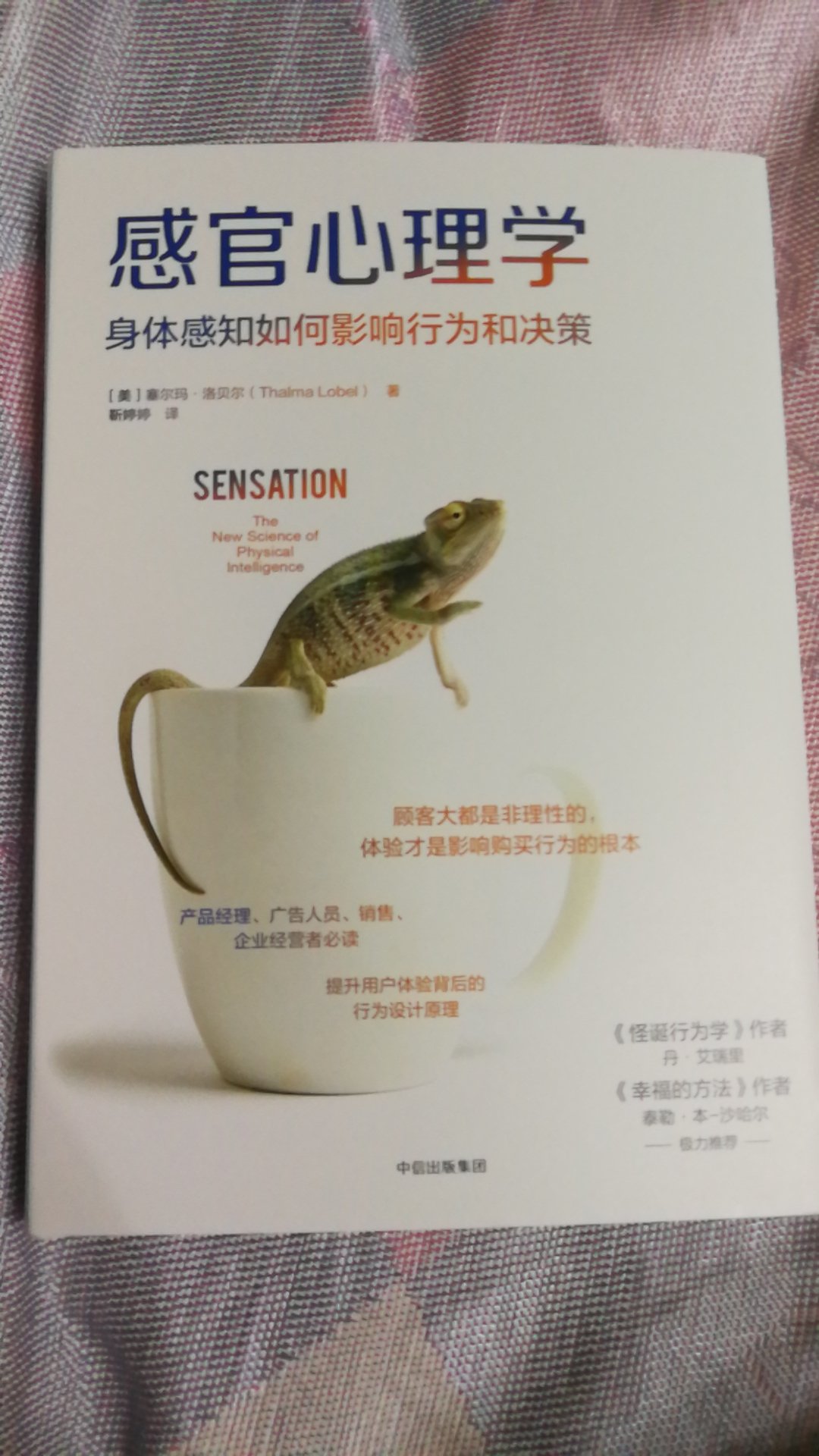 特别喜欢封面上的小蜥蜴，所以买这本书来看。