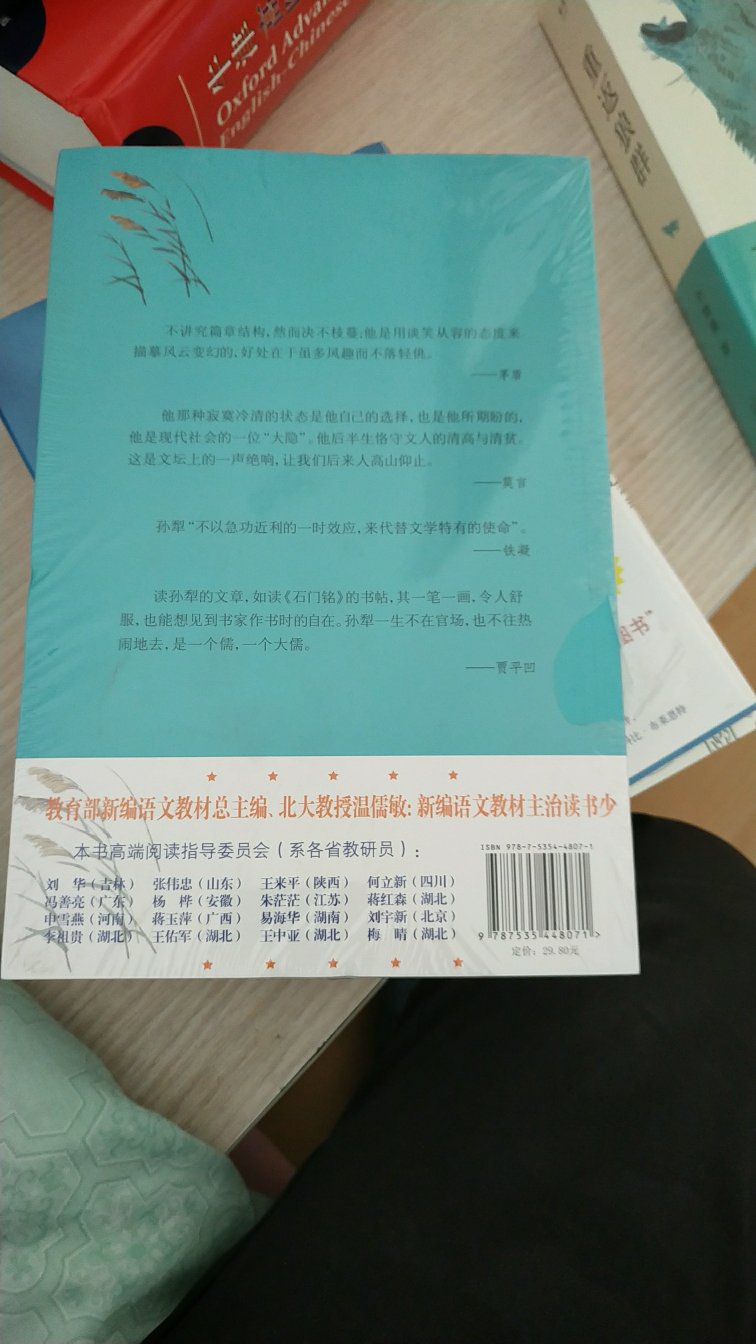 老师要求买的，还没读。慢慢看，希望孩子能喜欢，并学到有用的东西。