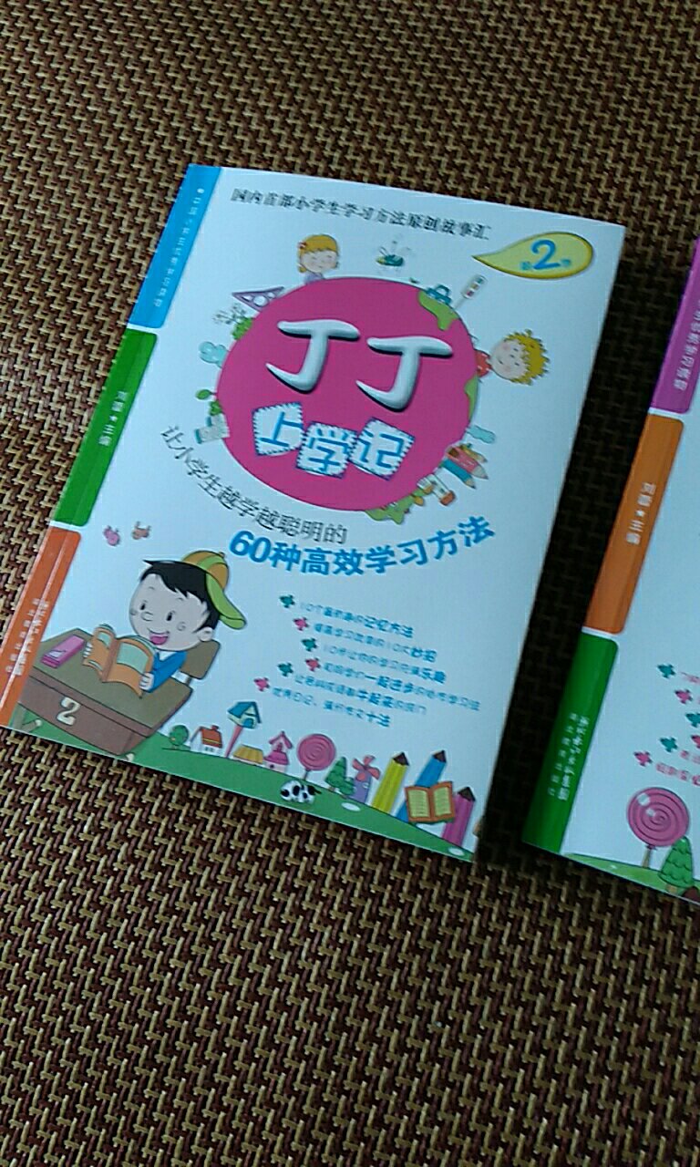 小家伙很喜欢看这本书，收到以后就迫不及待的打开来看了。