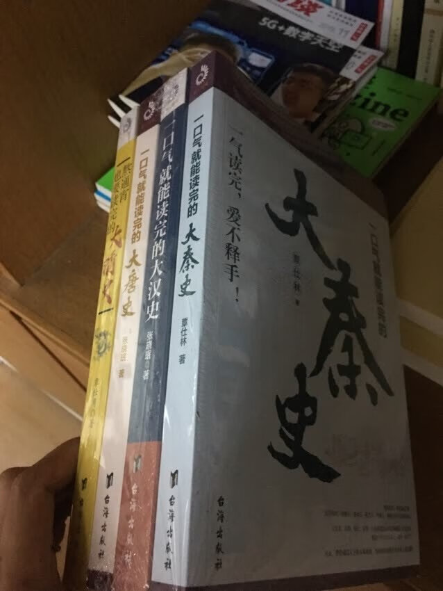 看过公众号，这次出了实体书立马就买来看，通俗易懂，省取了看古文的烦恼，还有打折，也划算。