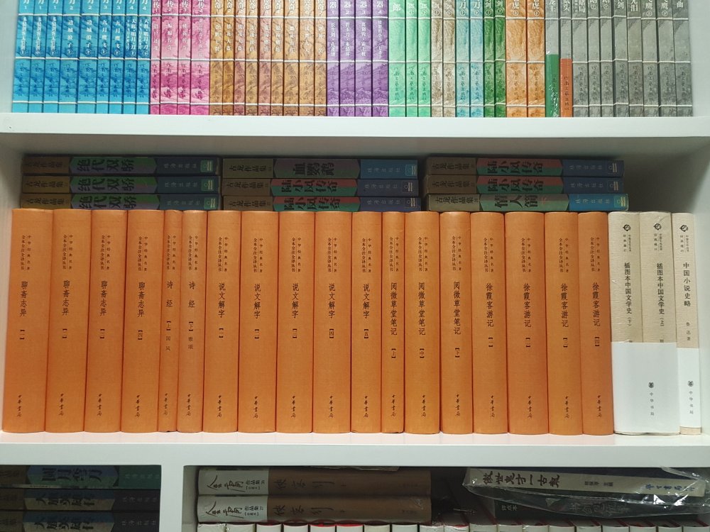 中华书局的书无论装帧和品质都不错，已经买了很多套了。