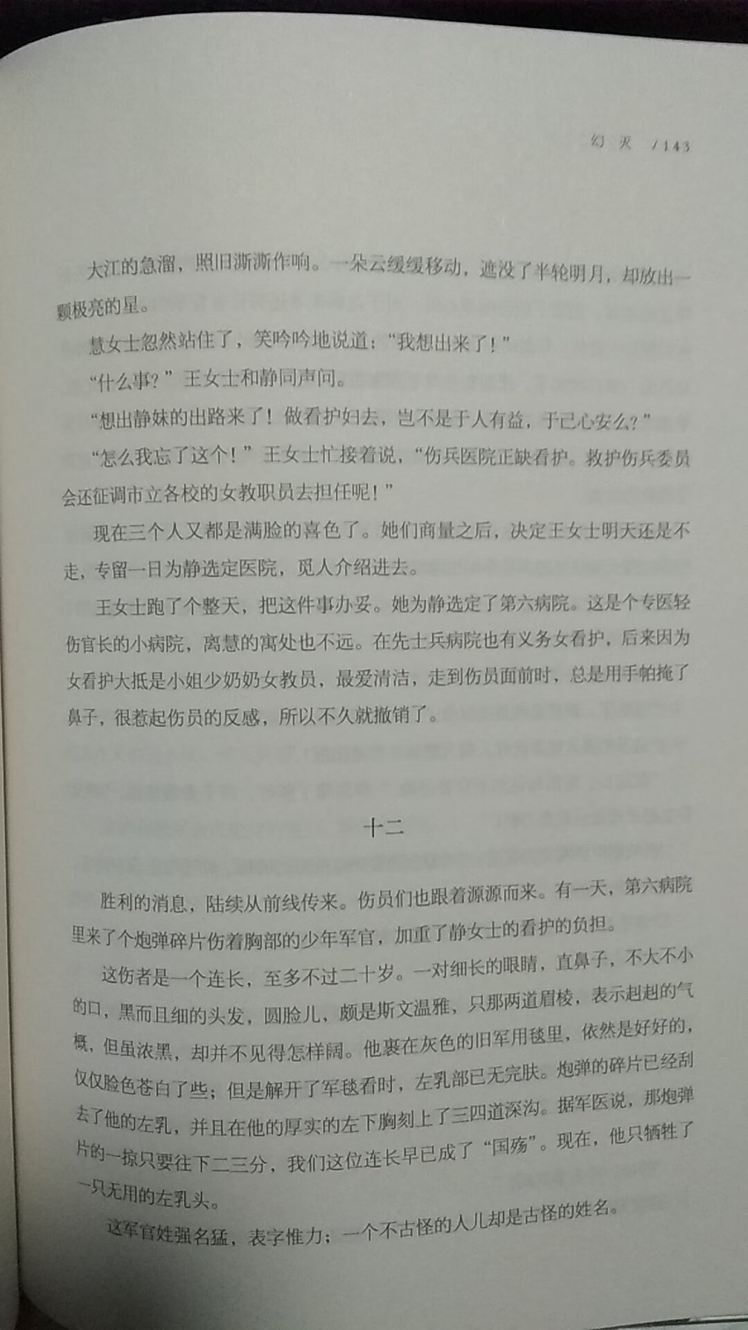 作者用精准的语言细致描绘了旧上海人们的生活场景，这些逼真的细节描写往往蕴含着深刻的寓意，带着鲜明的时代印记。作者用精准的语言细致描绘了旧上海人们的生活场景，这些逼真的细节描写往往蕴含着深刻的寓意，带着鲜明的时代印记。