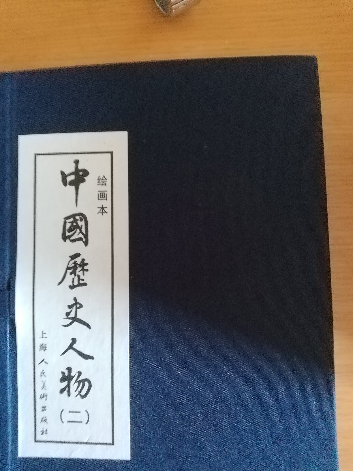 喜欢里面的任务，虽说有些片面和追求政治正确，但仍可以梳理出历史人物的闪光之处