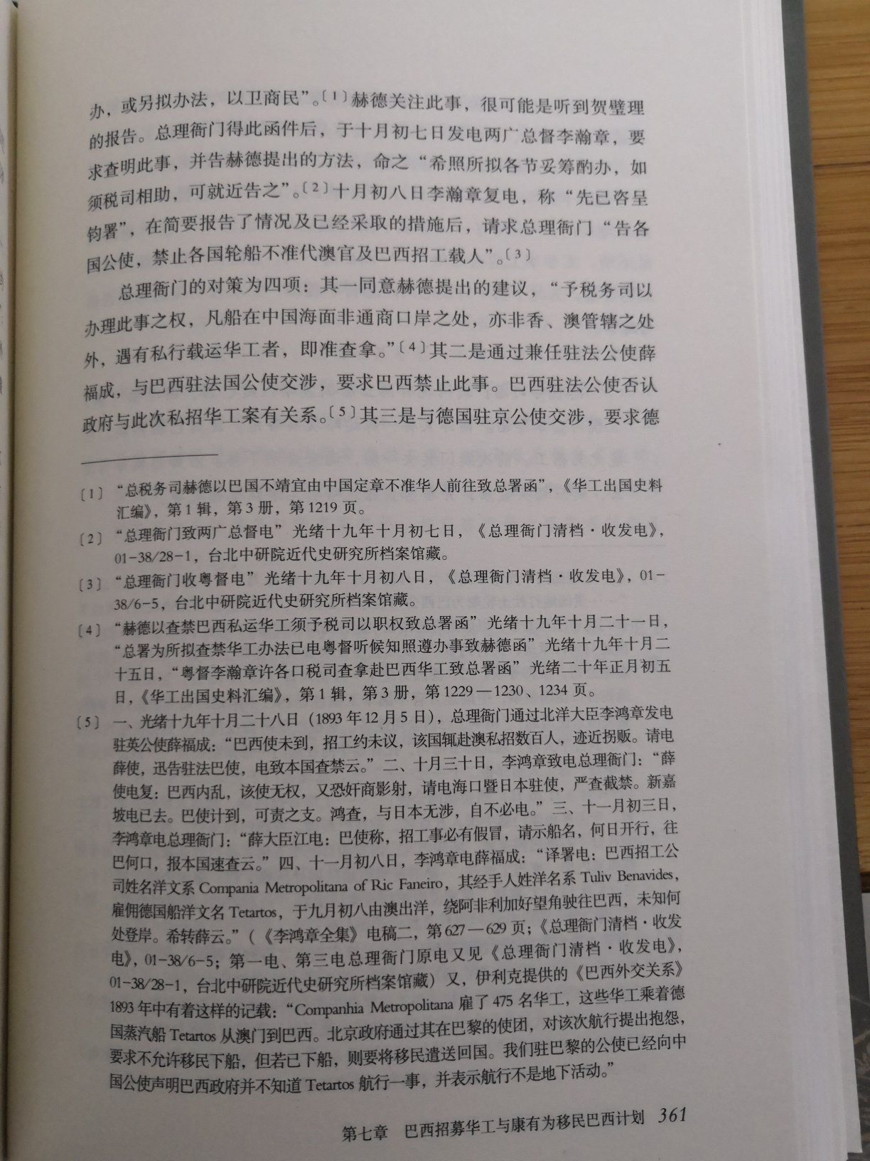 茅教授大作。自营，正版书籍，物美价廉，快递迅速，包装严实，服务周到。好评！