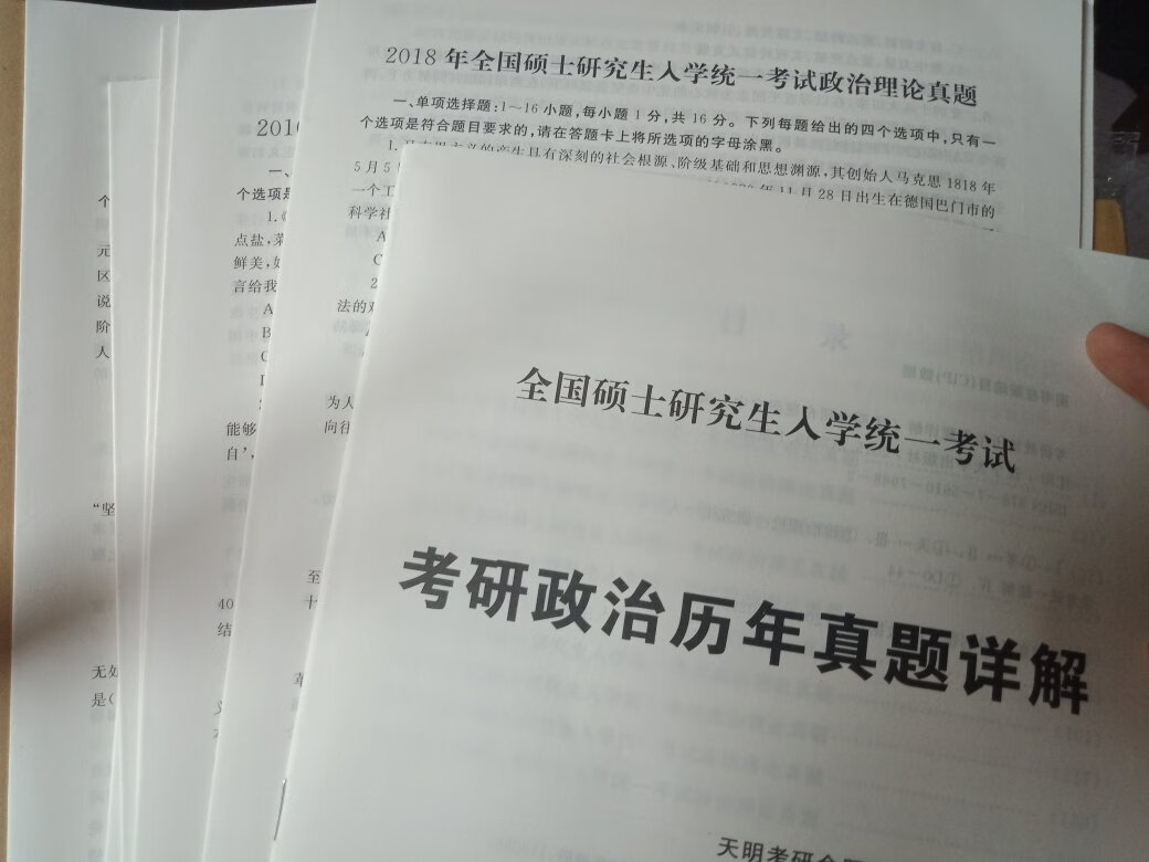 很便宜，印刷清晰，有简单的答案解析，答案和试题分册的很方便