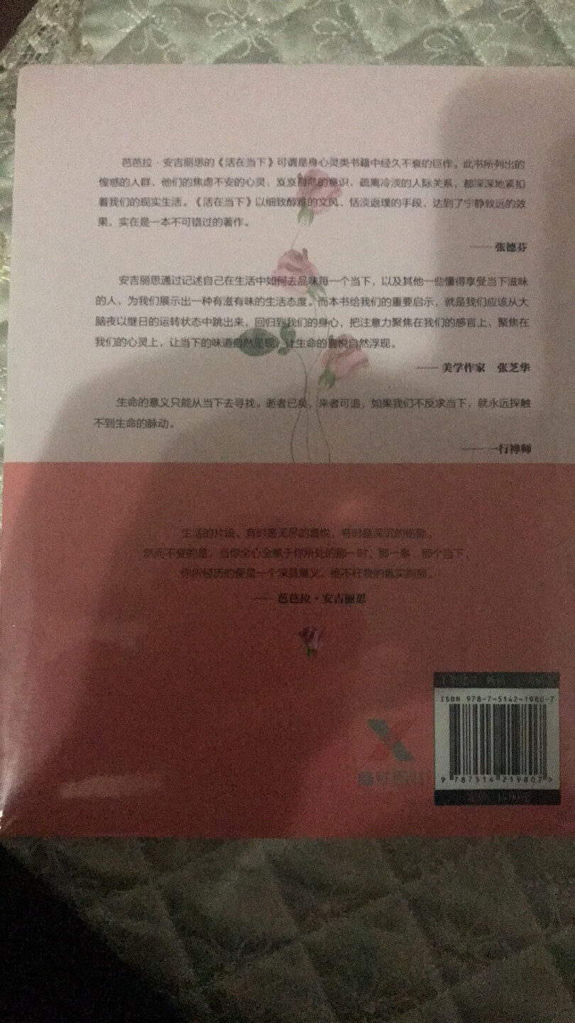 非常值得看的一本书，买回来送给朋友，祝她活的精彩！