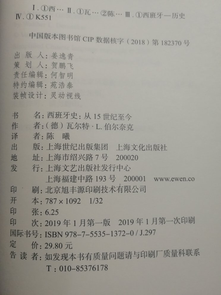 99元十本活动购买，价廉物美，物流快捷。纸张，印刷均不错，一印。