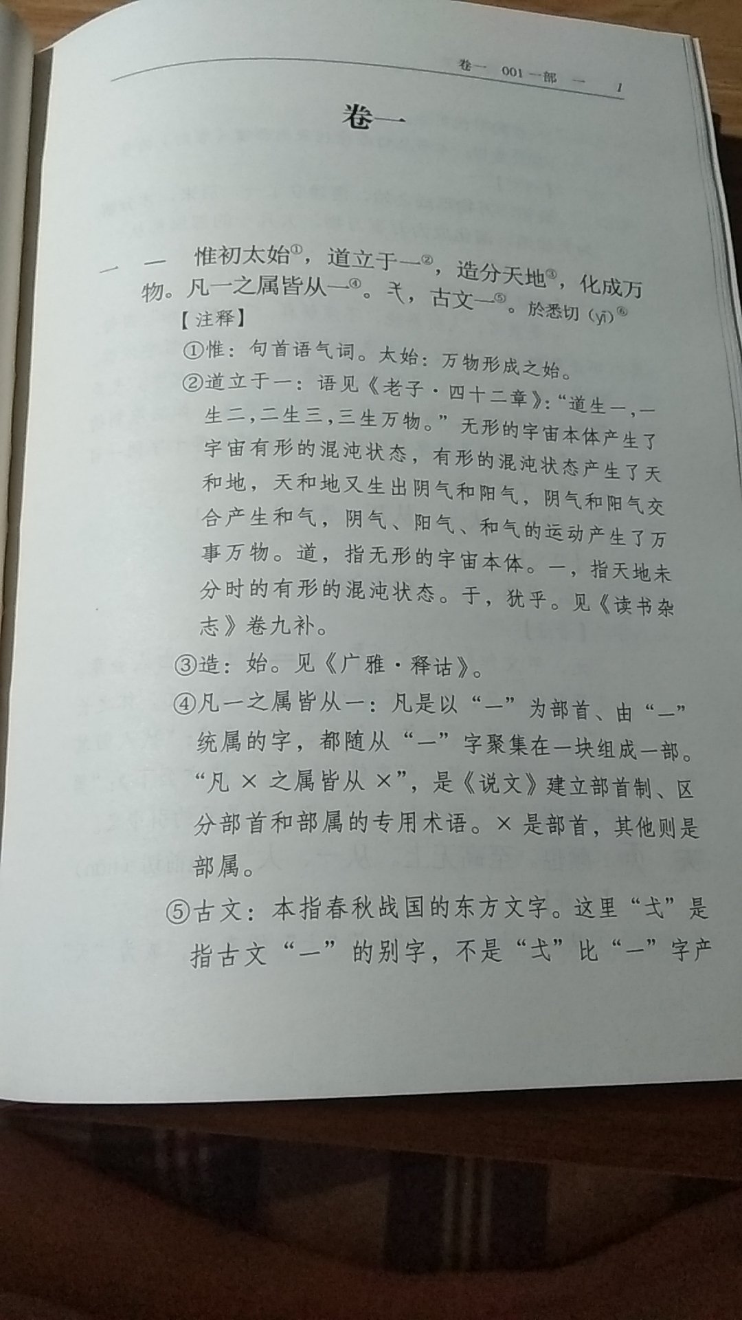 优惠活动价买的。内容比较清晰明了。一般人都很容易懂