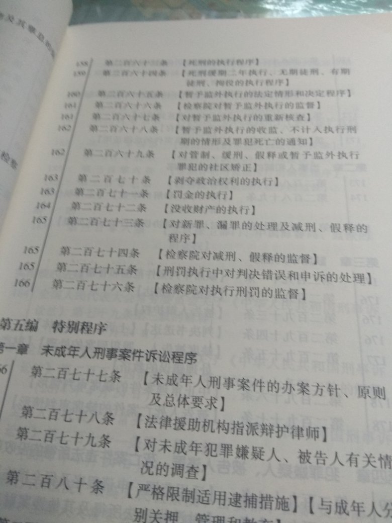 又续费成为plus会员，把收藏的法律工具书买上了，法律修改变化快，书也得及时买最新的。