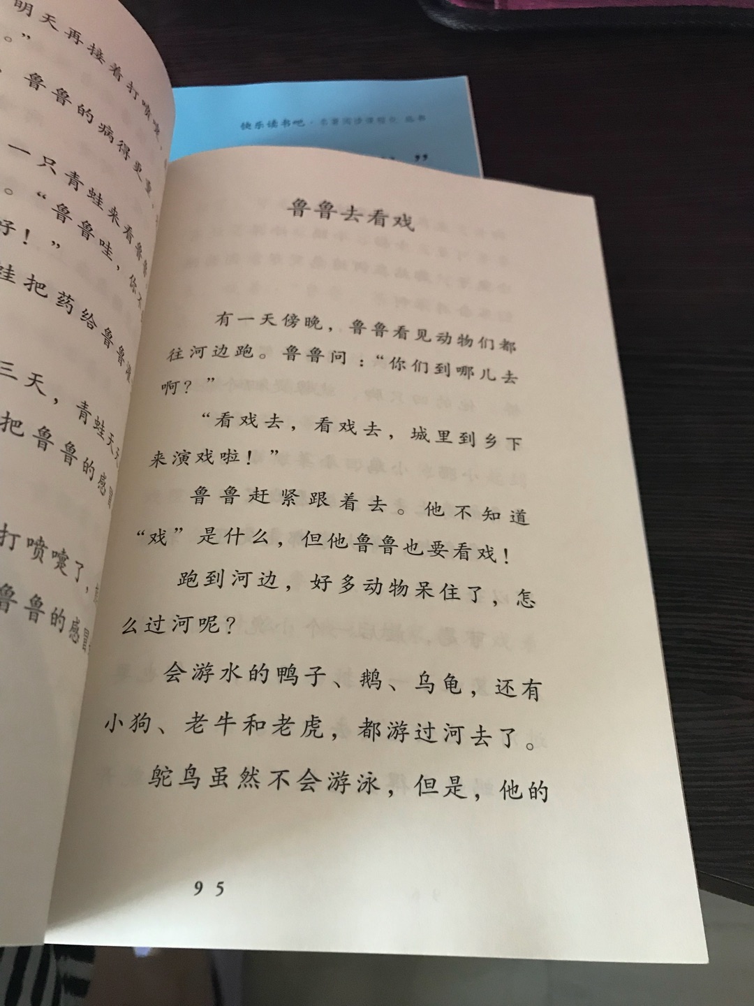 二年级上学期语文教科书教辅图书，共五本，比较了好几家出版社，最终选择人民教育出版社，纸张版本大小装订印刷等都非常好，虽然比其他出版社的贵了点，但物有所值。打算以后每学期的都要买这个版本。只可惜《小鲤鱼跳龙门》缺货。