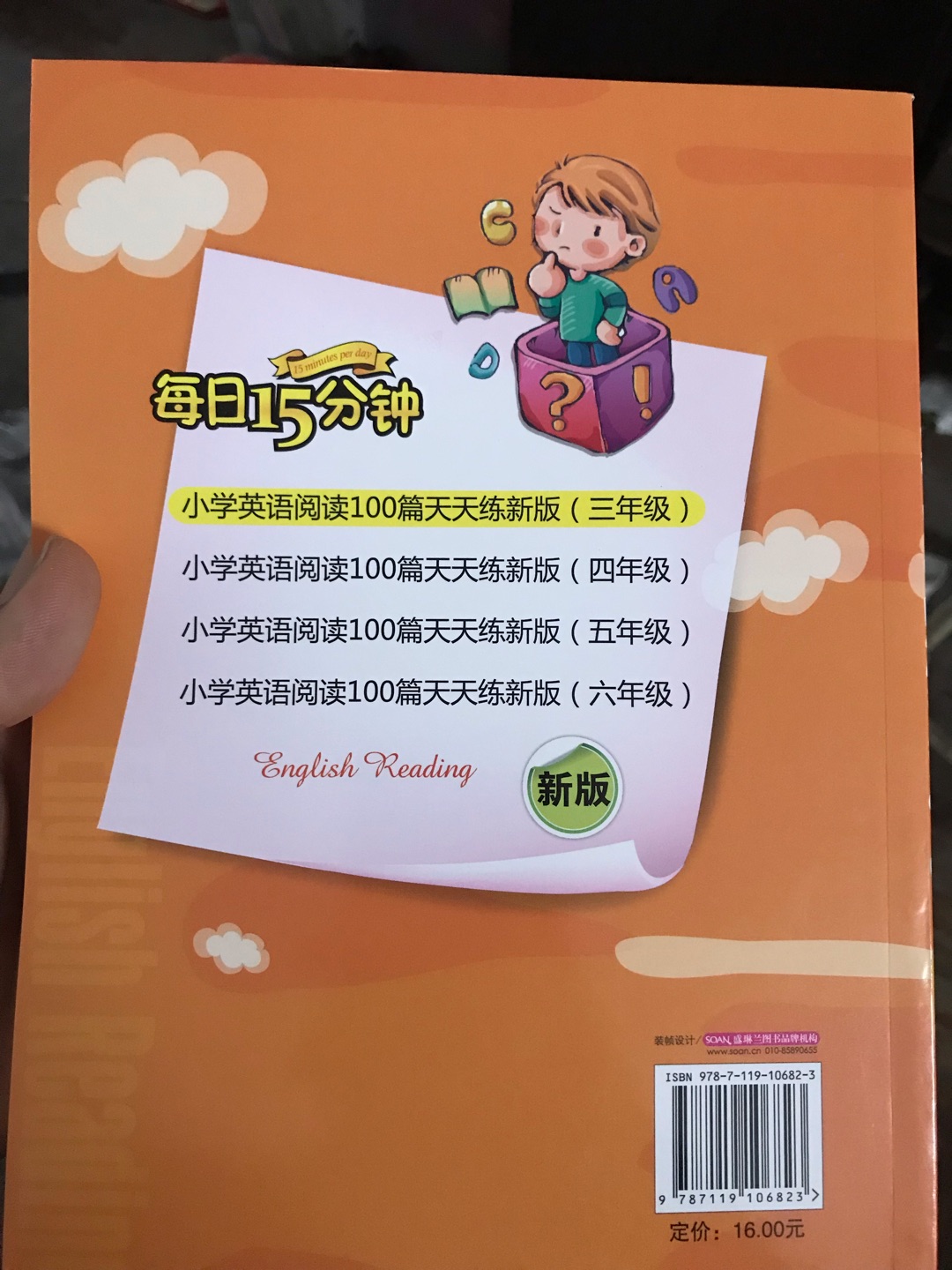 这套书比较好用，价格便宜