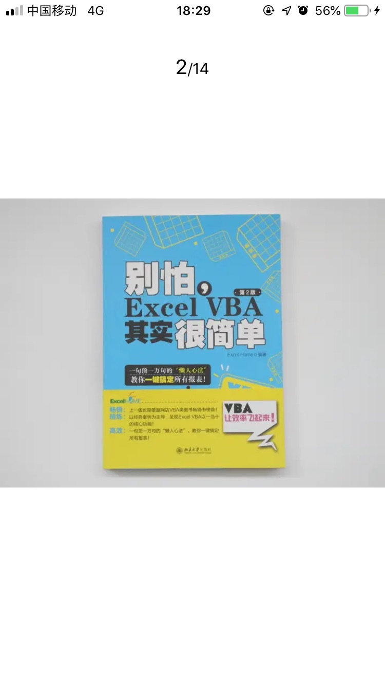 比较通俗，还没看完，感觉可以学到一些东西