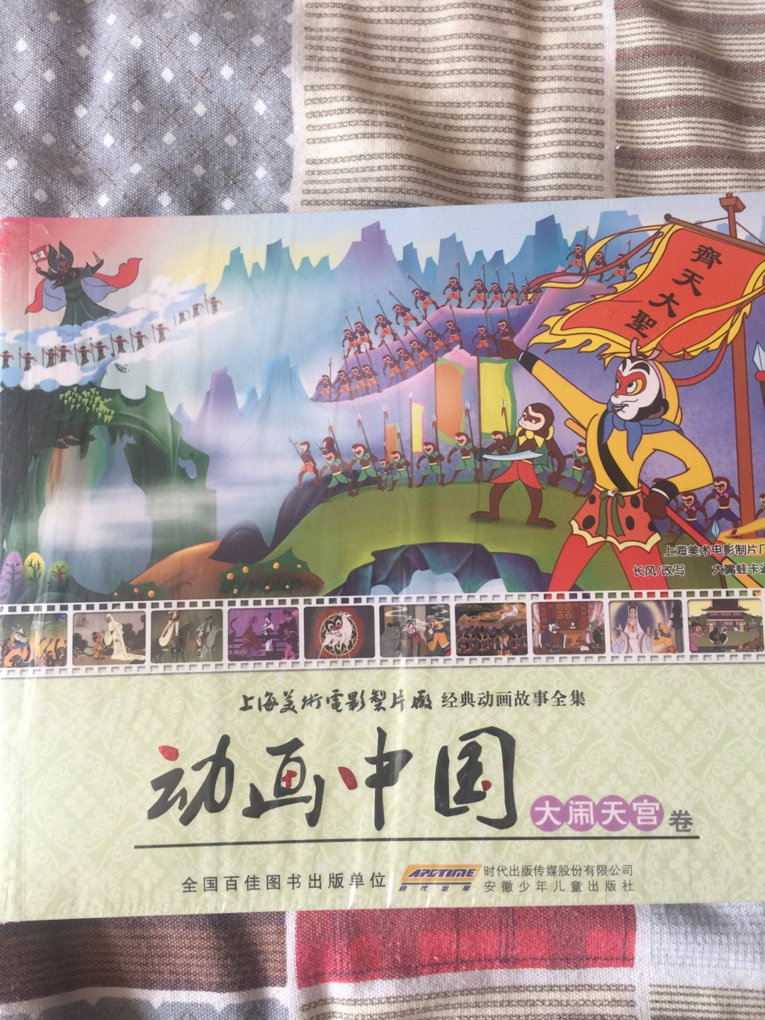 经典中国动画，有活动买了一些童书，还没来记得看