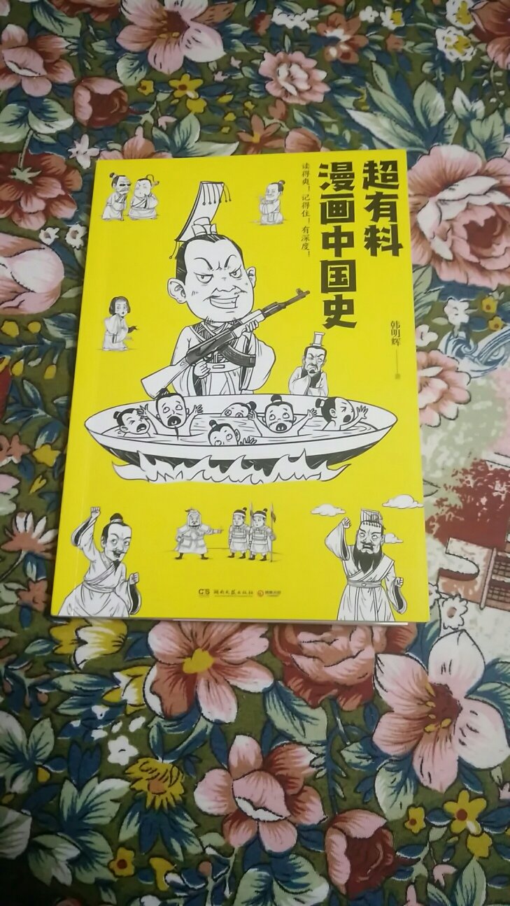 物流快，服务好，该书印刷精美纸张好，内容有助于吸引孩子多阅读，真不错。