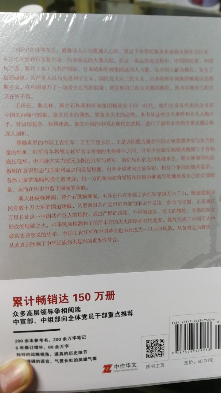 只有透彻读懂那段历史，才能读懂中国的当下和未来