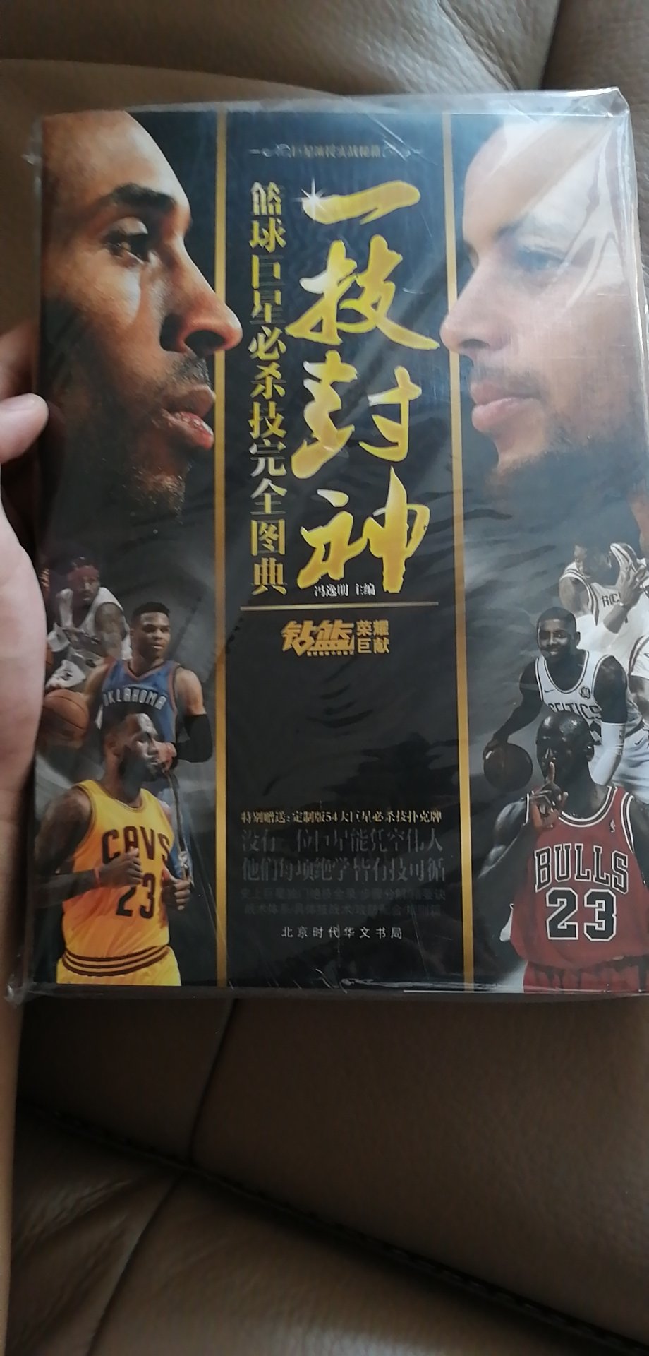 有卡牌送很不错，书也很漂亮，有优惠便宜了很多