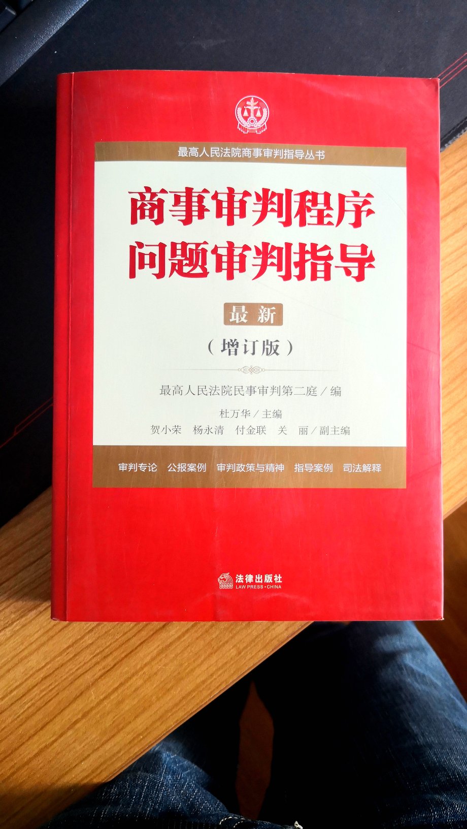 本书对于刚考完司法考试的考生或有实践经验的司法人员具有很好的参考价值。