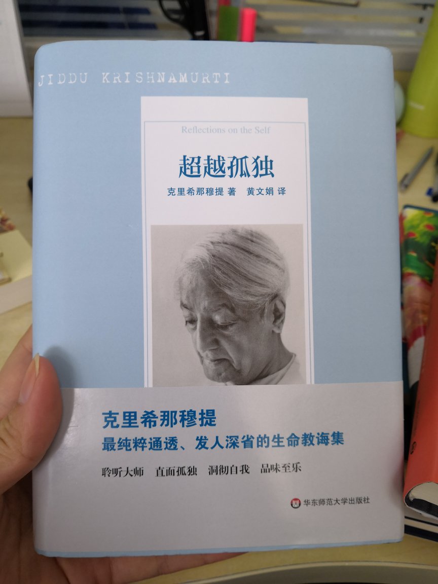 精装本？我是一个爱精装本的人，喜欢硬皮。手感不错，内容读过后来评价。