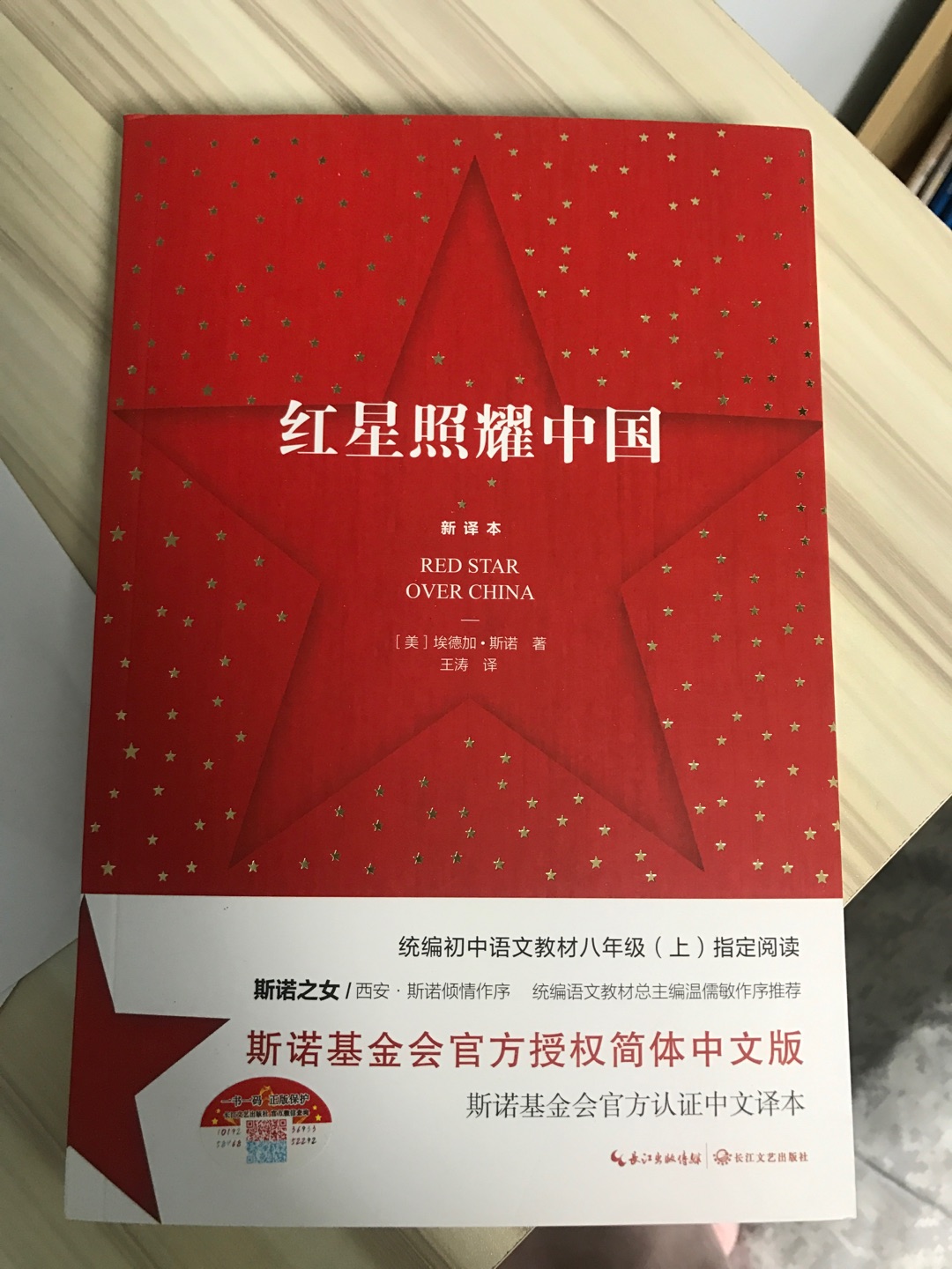 家里两个孩子的书基本都是在购买的，质量一直都很好。