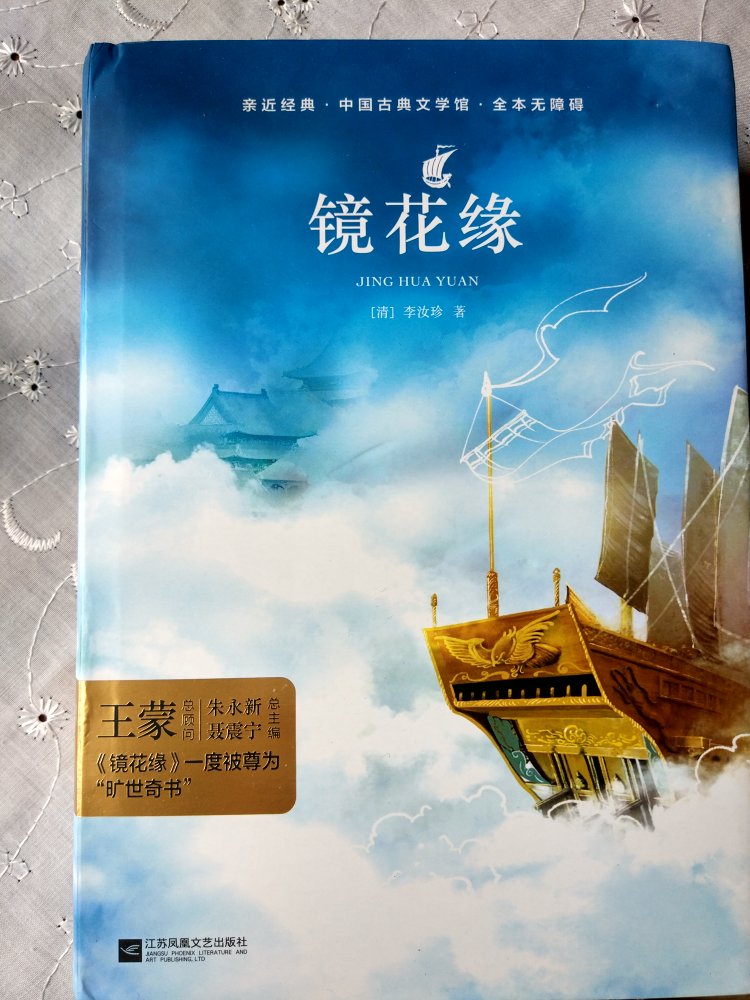 精装版，#格很高，古装半神话故事，体验中国古代幻想小说的魅力。