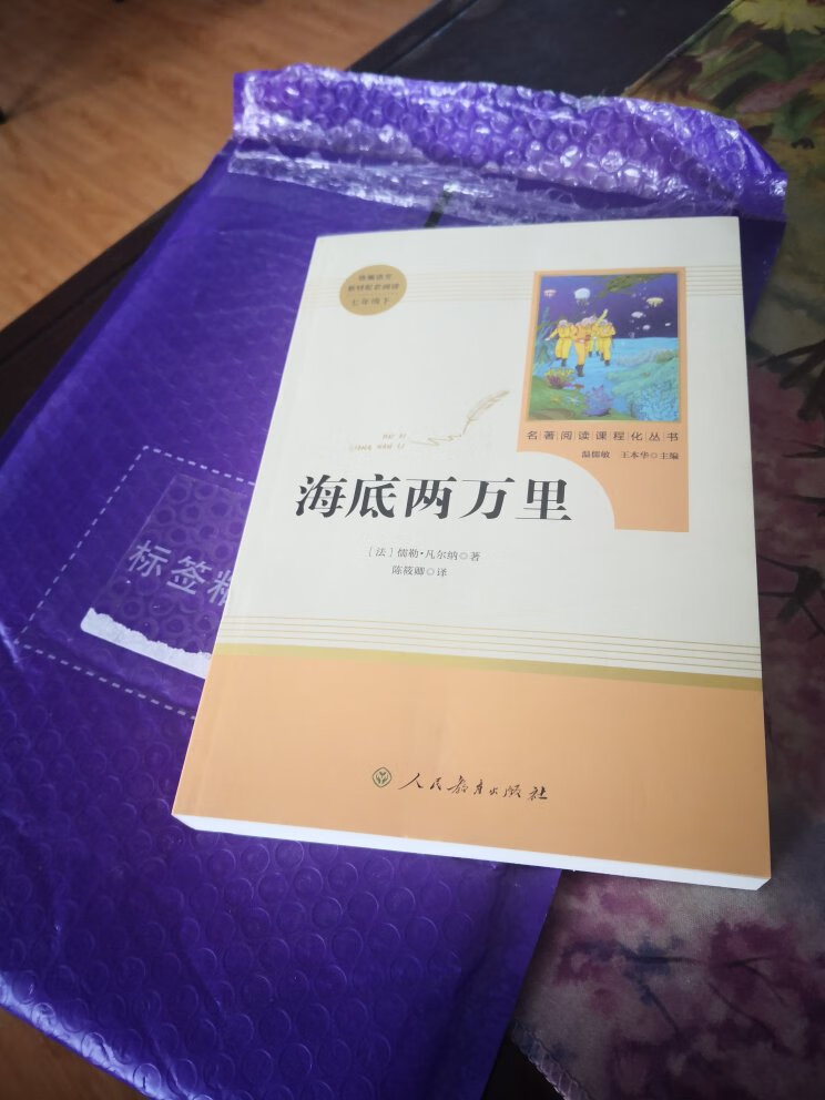 现在是越来越会做生意了，连个基本的塑封都没有。书的正面和背面都有不同程度的脏。唯一还能说的过去的是 书是正版。